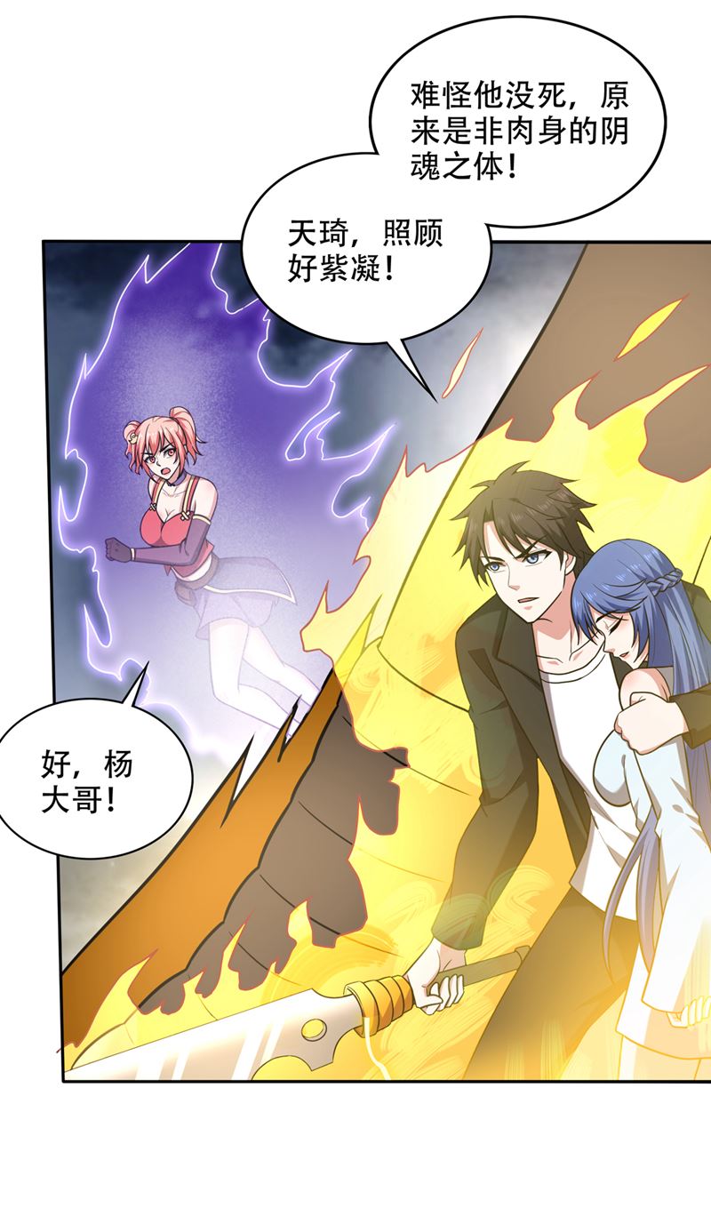 最强神医混都市韩漫全集-第198话 所有人都要死！无删减无遮挡章节图片 