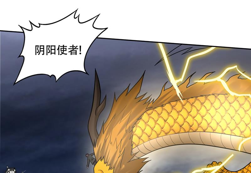 最强神医混都市韩漫全集-第198话 所有人都要死！无删减无遮挡章节图片 