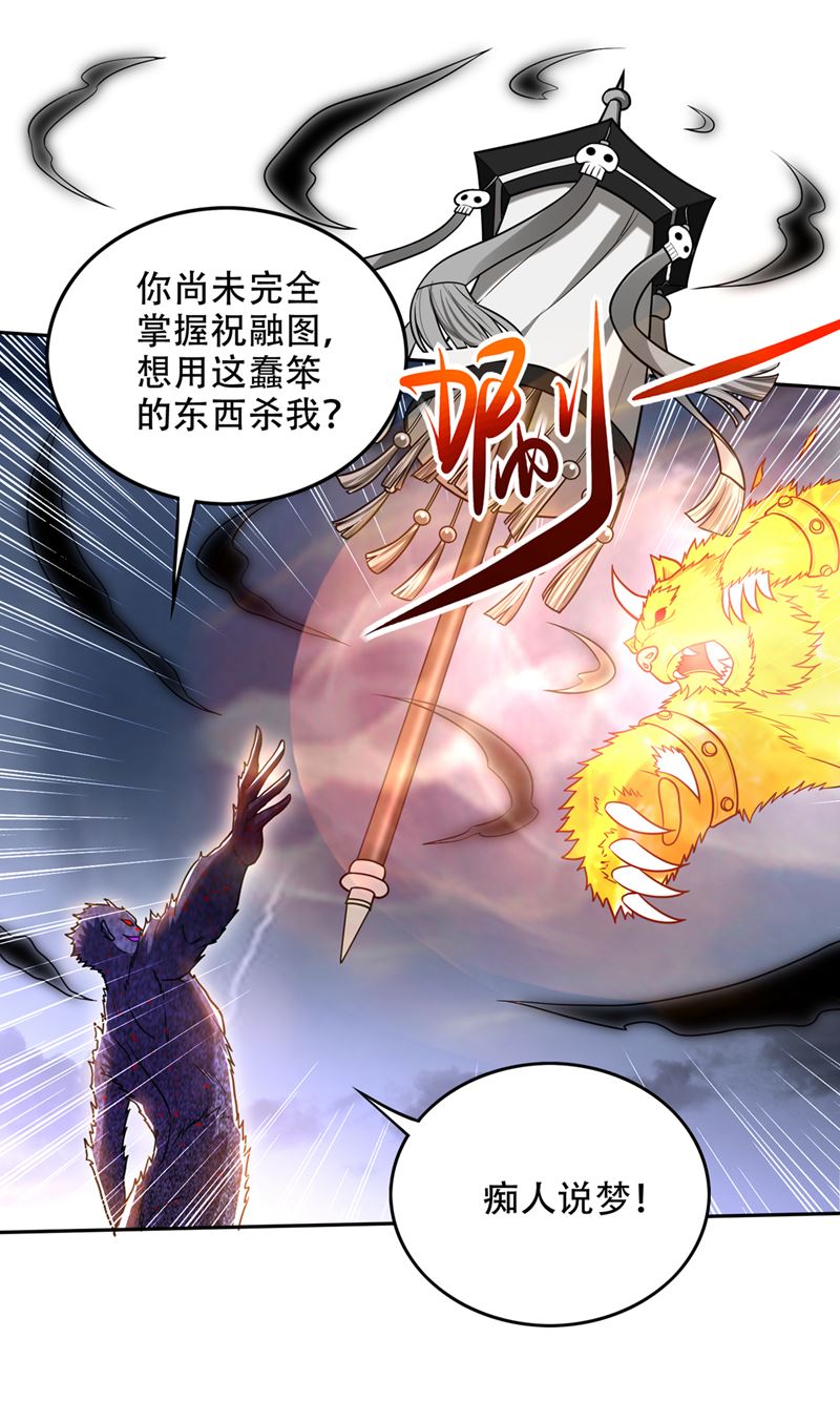 最强神医混都市韩漫全集-第198话 所有人都要死！无删减无遮挡章节图片 