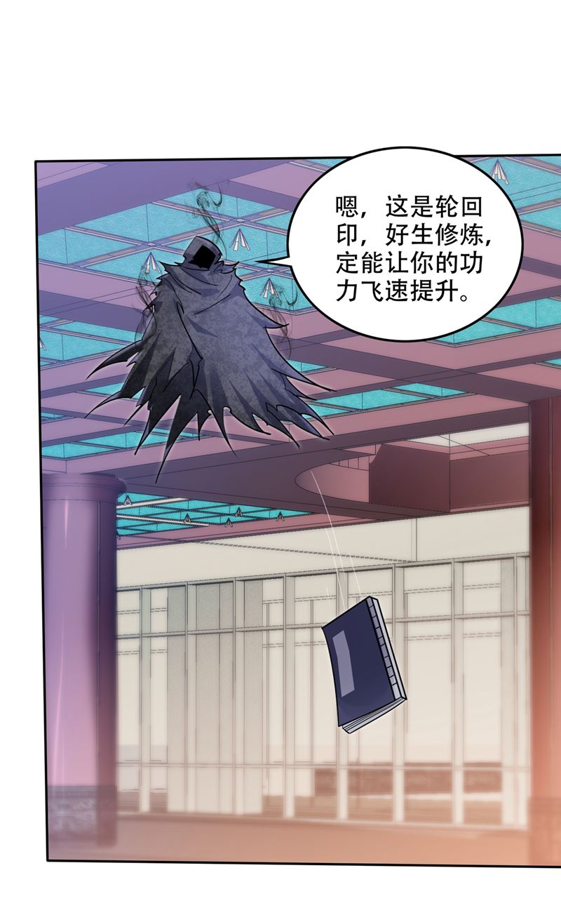 最强神医混都市韩漫全集-第199话 杀了无涯，血洗昆仑无删减无遮挡章节图片 