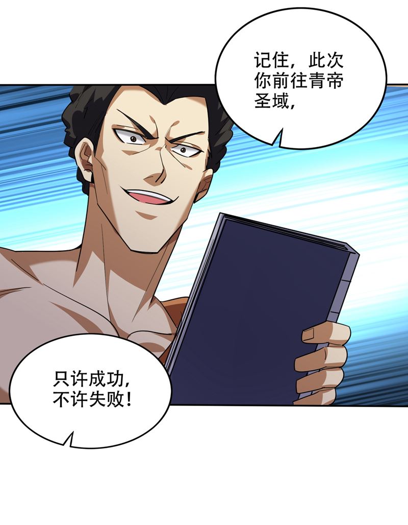 最强神医混都市韩漫全集-第199话 杀了无涯，血洗昆仑无删减无遮挡章节图片 