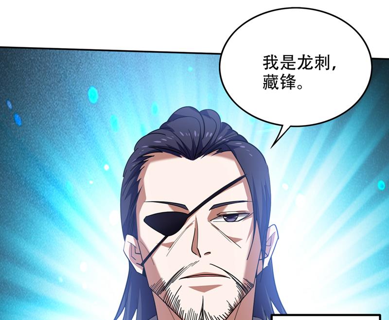 最强神医混都市韩漫全集-第199话 杀了无涯，血洗昆仑无删减无遮挡章节图片 