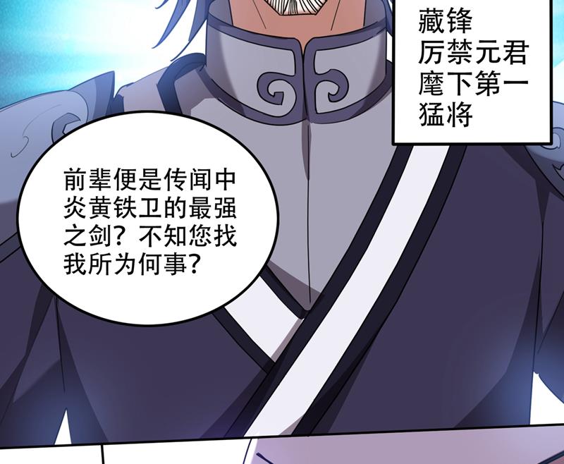 最强神医混都市韩漫全集-第199话 杀了无涯，血洗昆仑无删减无遮挡章节图片 