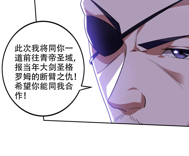 最强神医混都市韩漫全集-第199话 杀了无涯，血洗昆仑无删减无遮挡章节图片 