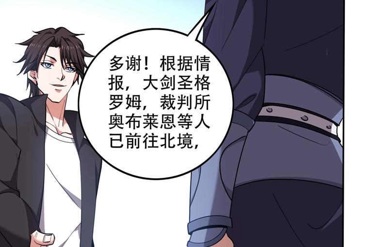 最强神医混都市韩漫全集-第199话 杀了无涯，血洗昆仑无删减无遮挡章节图片 