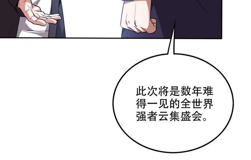 最强神医混都市韩漫全集-第199话 杀了无涯，血洗昆仑无删减无遮挡章节图片 