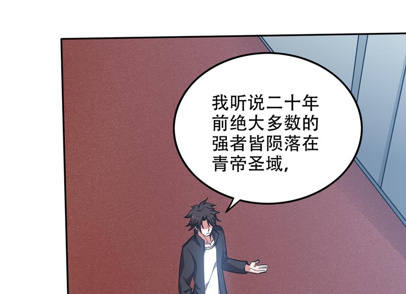 最强神医混都市韩漫全集-第199话 杀了无涯，血洗昆仑无删减无遮挡章节图片 