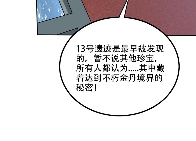 最强神医混都市韩漫全集-第199话 杀了无涯，血洗昆仑无删减无遮挡章节图片 