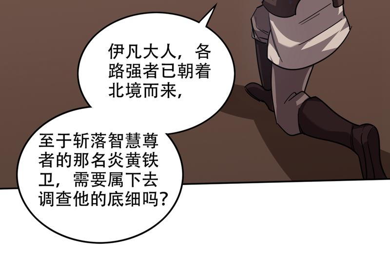 最强神医混都市韩漫全集-第199话 杀了无涯，血洗昆仑无删减无遮挡章节图片 