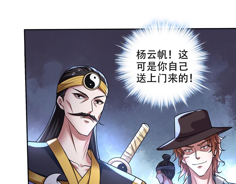 最强神医混都市韩漫全集-第200话 一刀秒杀！无删减无遮挡章节图片 