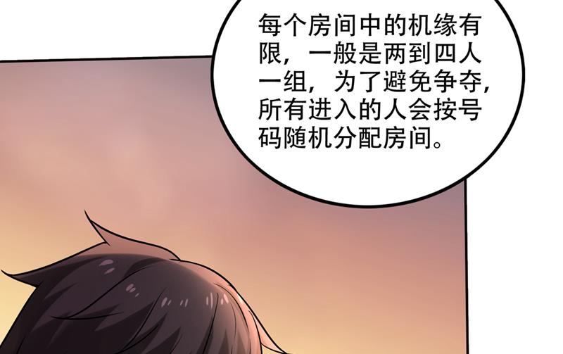 最强神医混都市韩漫全集-第200话 一刀秒杀！无删减无遮挡章节图片 