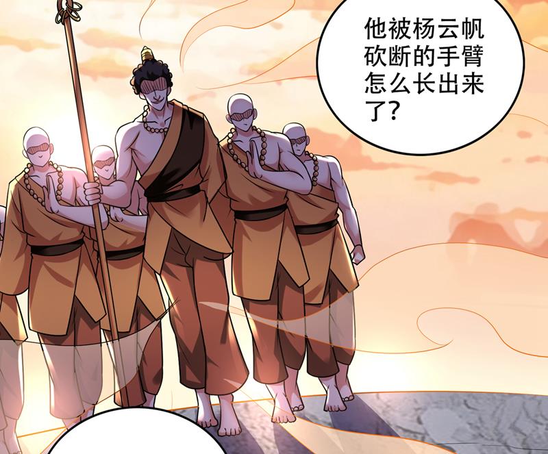 最强神医混都市韩漫全集-第200话 一刀秒杀！无删减无遮挡章节图片 