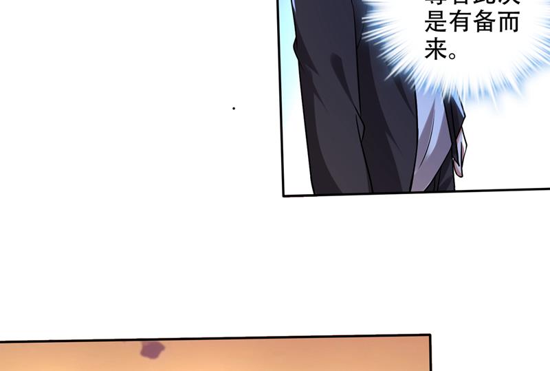最强神医混都市韩漫全集-第200话 一刀秒杀！无删减无遮挡章节图片 