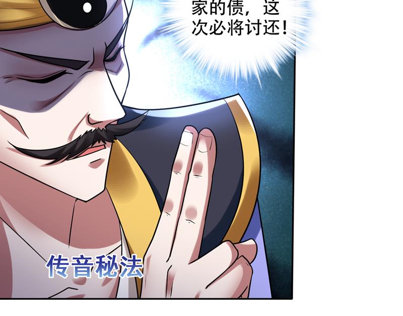 最强神医混都市韩漫全集-第200话 一刀秒杀！无删减无遮挡章节图片 