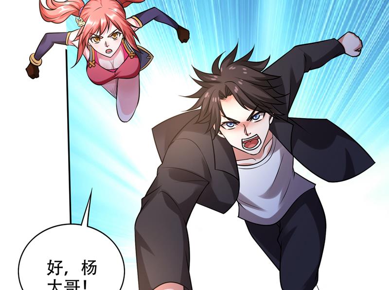 最强神医混都市韩漫全集-第200话 一刀秒杀！无删减无遮挡章节图片 