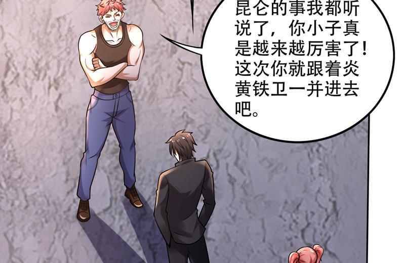 最强神医混都市韩漫全集-第200话 一刀秒杀！无删减无遮挡章节图片 