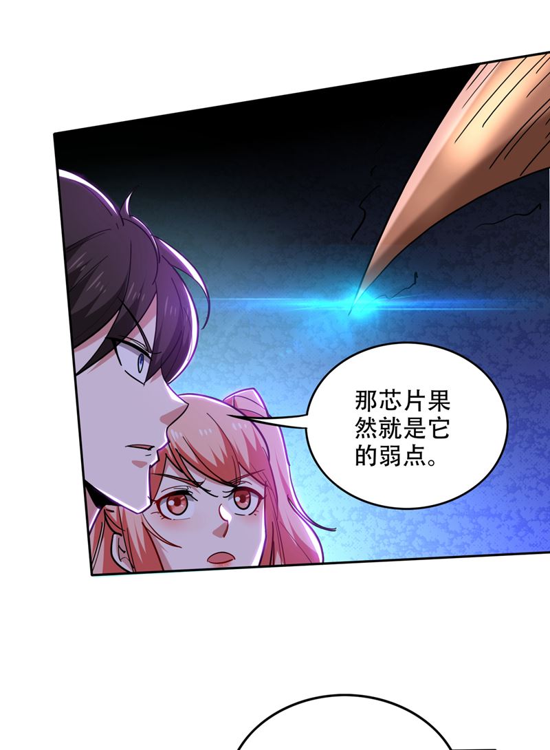 最强神医混都市韩漫全集-第201话 你的末日到了！无删减无遮挡章节图片 