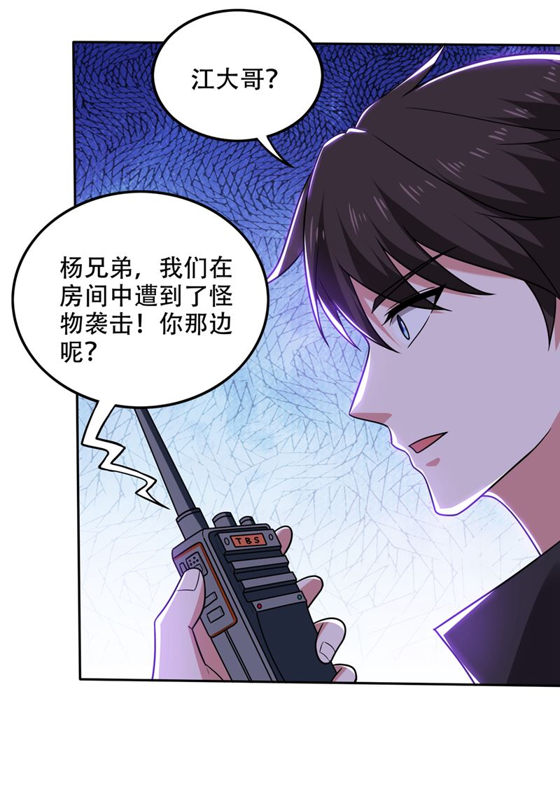 最强神医混都市韩漫全集-第201话 你的末日到了！无删减无遮挡章节图片 