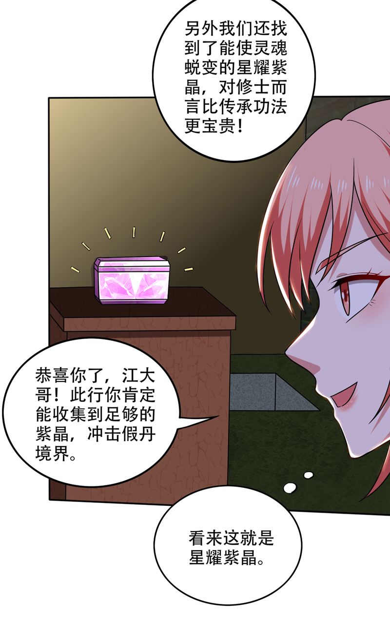 最强神医混都市韩漫全集-第201话 你的末日到了！无删减无遮挡章节图片 