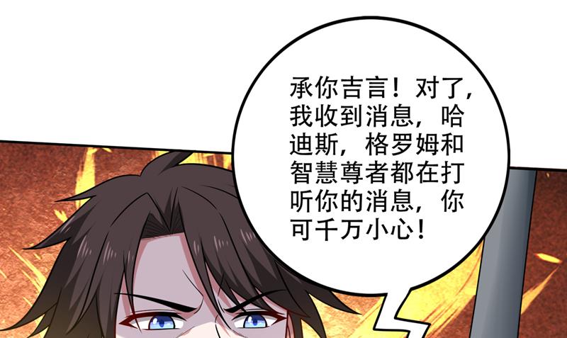 最强神医混都市韩漫全集-第201话 你的末日到了！无删减无遮挡章节图片 