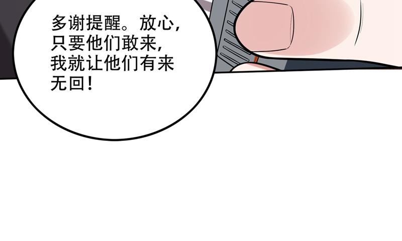 最强神医混都市韩漫全集-第201话 你的末日到了！无删减无遮挡章节图片 