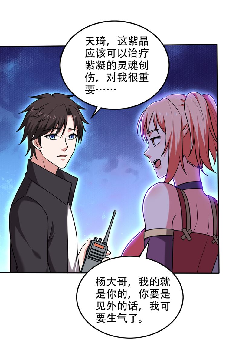 最强神医混都市韩漫全集-第201话 你的末日到了！无删减无遮挡章节图片 