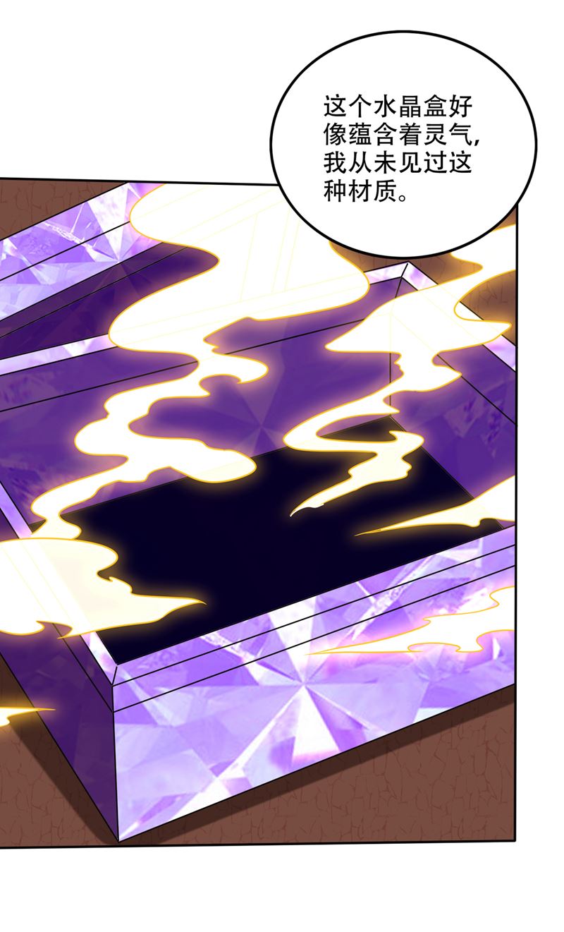 最强神医混都市韩漫全集-第201话 你的末日到了！无删减无遮挡章节图片 