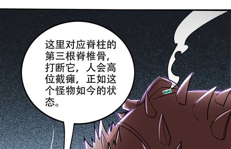 最强神医混都市韩漫全集-第201话 你的末日到了！无删减无遮挡章节图片 