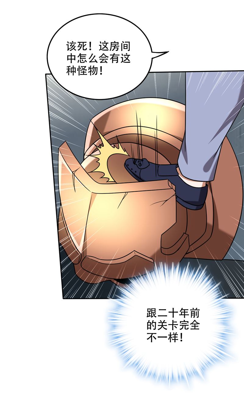 最强神医混都市韩漫全集-第201话 你的末日到了！无删减无遮挡章节图片 