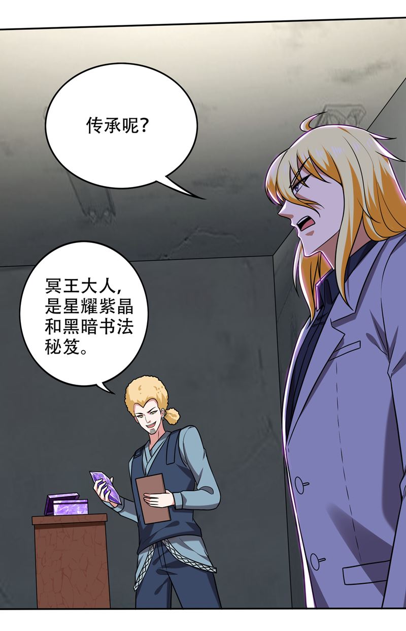 最强神医混都市韩漫全集-第201话 你的末日到了！无删减无遮挡章节图片 