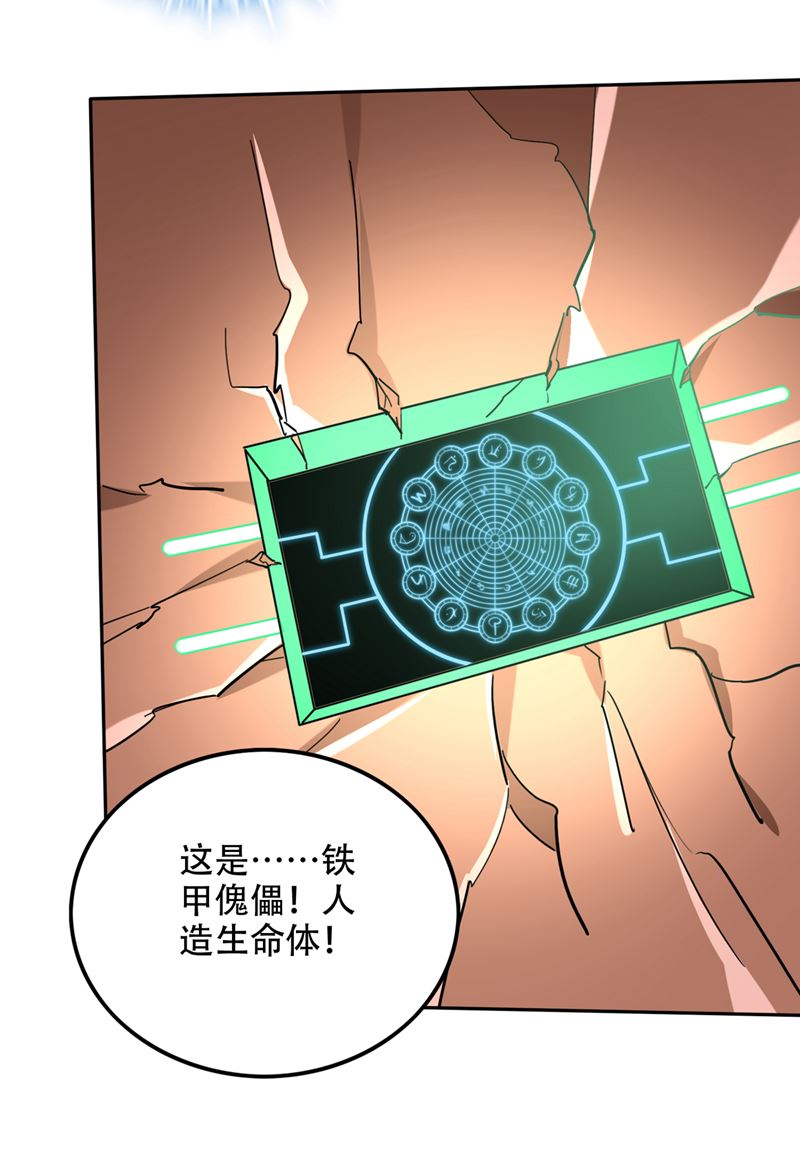 最强神医混都市韩漫全集-第201话 你的末日到了！无删减无遮挡章节图片 