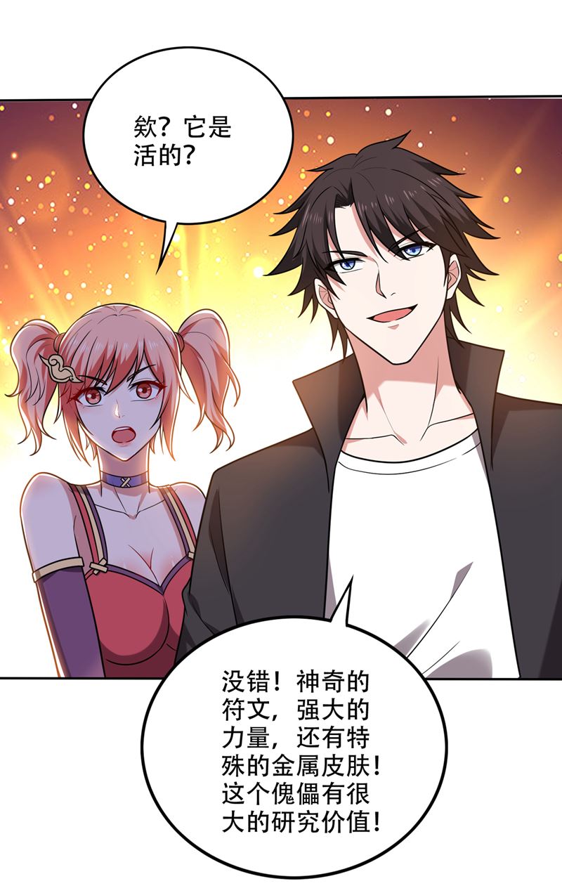 最强神医混都市韩漫全集-第201话 你的末日到了！无删减无遮挡章节图片 
