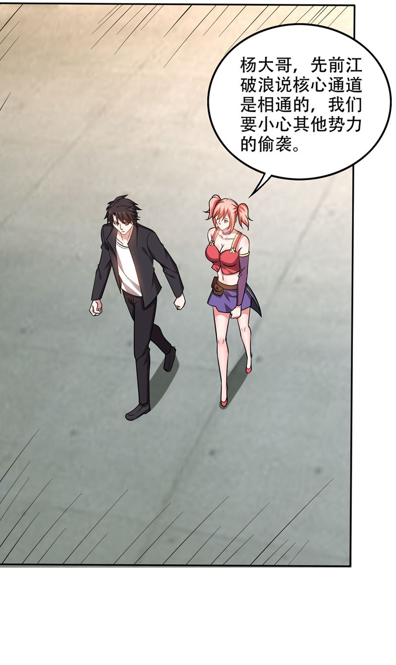 最强神医混都市韩漫全集-第202话 不朽金丹的秘密？！无删减无遮挡章节图片 