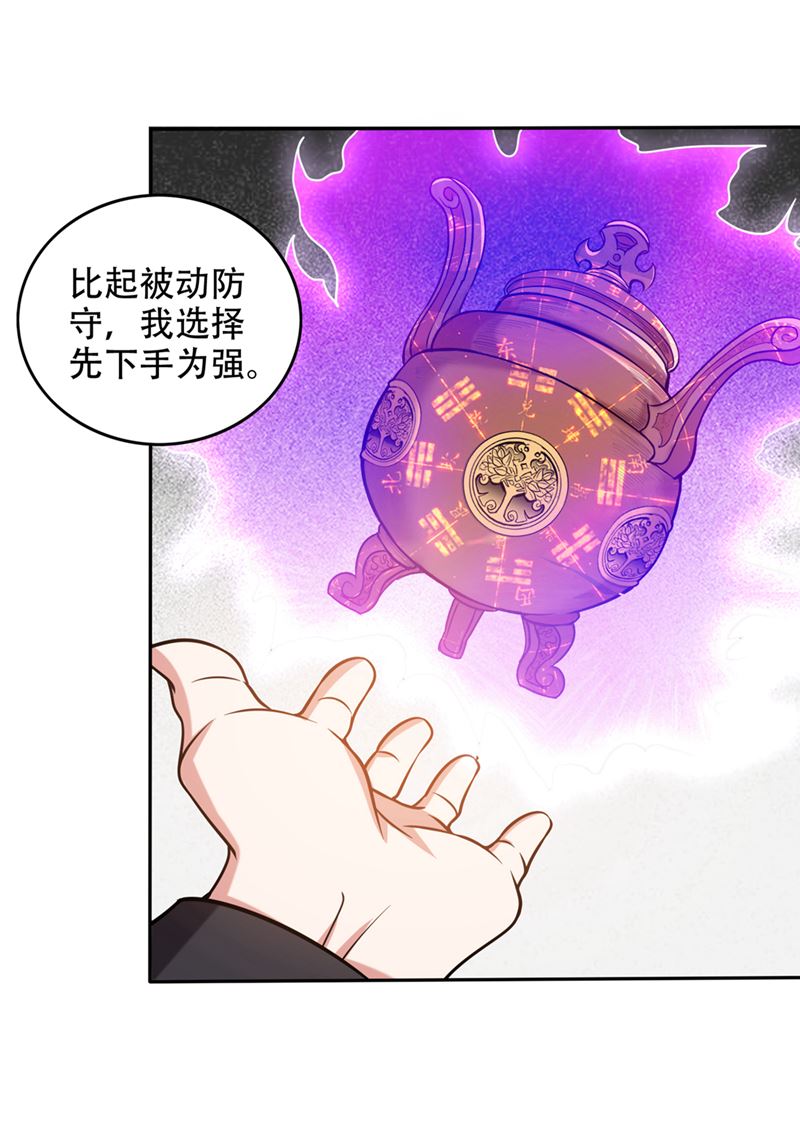 最强神医混都市韩漫全集-第202话 不朽金丹的秘密？！无删减无遮挡章节图片 
