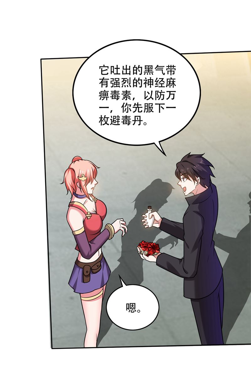 最强神医混都市韩漫全集-第202话 不朽金丹的秘密？！无删减无遮挡章节图片 