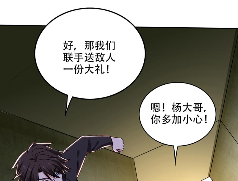 最强神医混都市韩漫全集-第202话 不朽金丹的秘密？！无删减无遮挡章节图片 