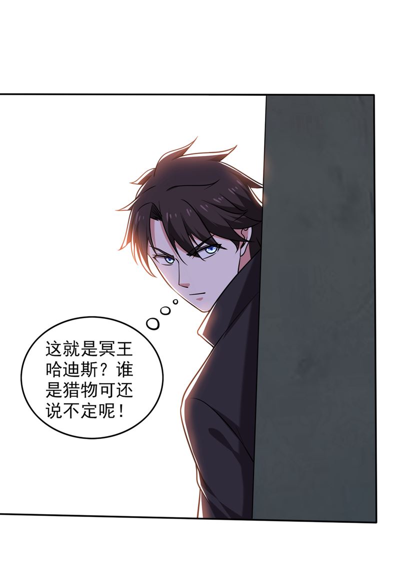 最强神医混都市韩漫全集-第202话 不朽金丹的秘密？！无删减无遮挡章节图片 