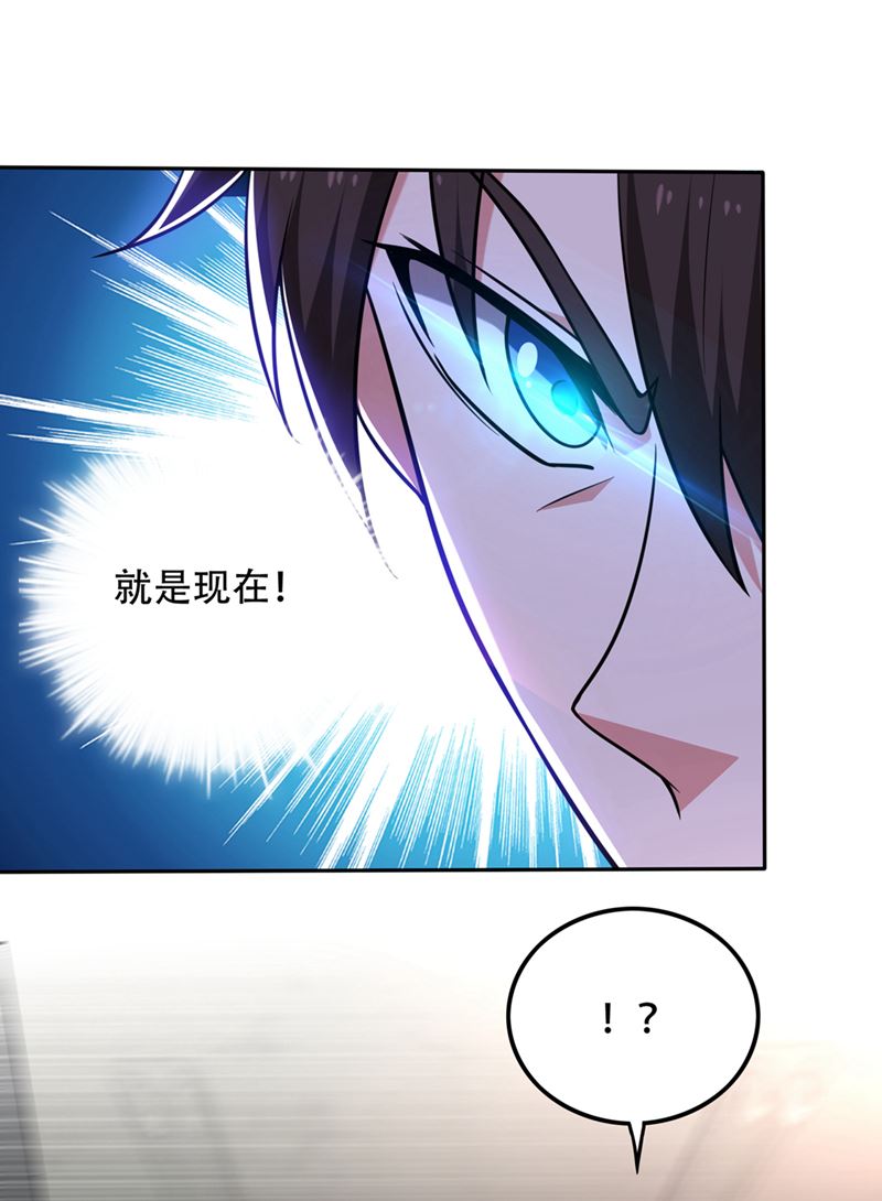 最强神医混都市韩漫全集-第202话 不朽金丹的秘密？！无删减无遮挡章节图片 