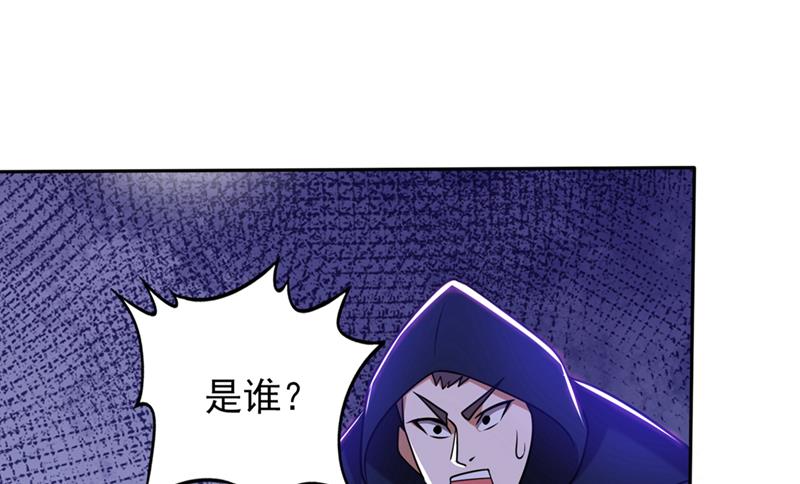 最强神医混都市韩漫全集-第202话 不朽金丹的秘密？！无删减无遮挡章节图片 
