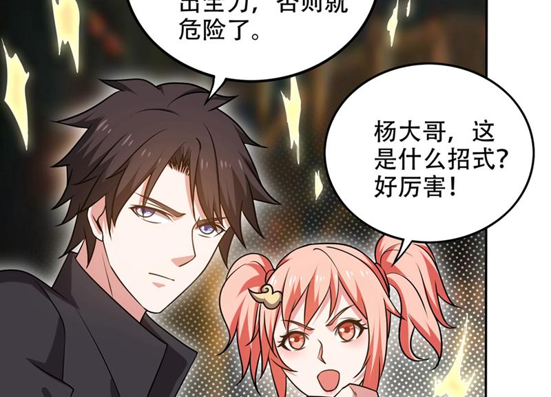 最强神医混都市韩漫全集-第202话 不朽金丹的秘密？！无删减无遮挡章节图片 