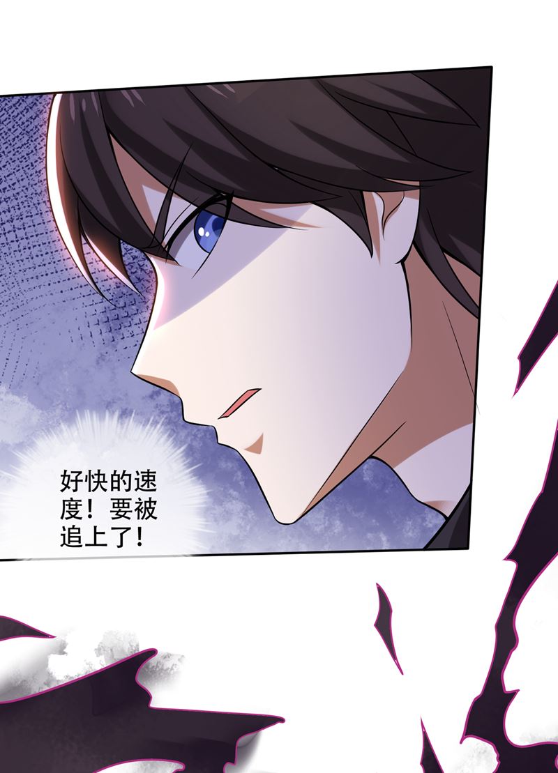 最强神医混都市韩漫全集-第203话 遗迹开启！无删减无遮挡章节图片 