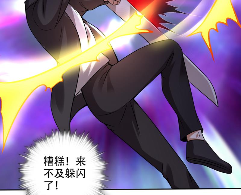 最强神医混都市韩漫全集-第203话 遗迹开启！无删减无遮挡章节图片 