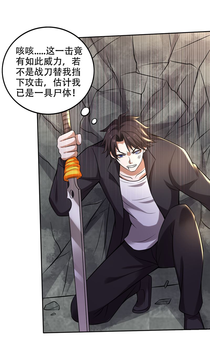 最强神医混都市韩漫全集-第203话 遗迹开启！无删减无遮挡章节图片 