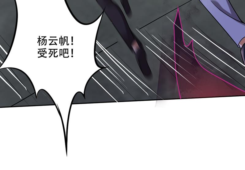 最强神医混都市韩漫全集-第203话 遗迹开启！无删减无遮挡章节图片 