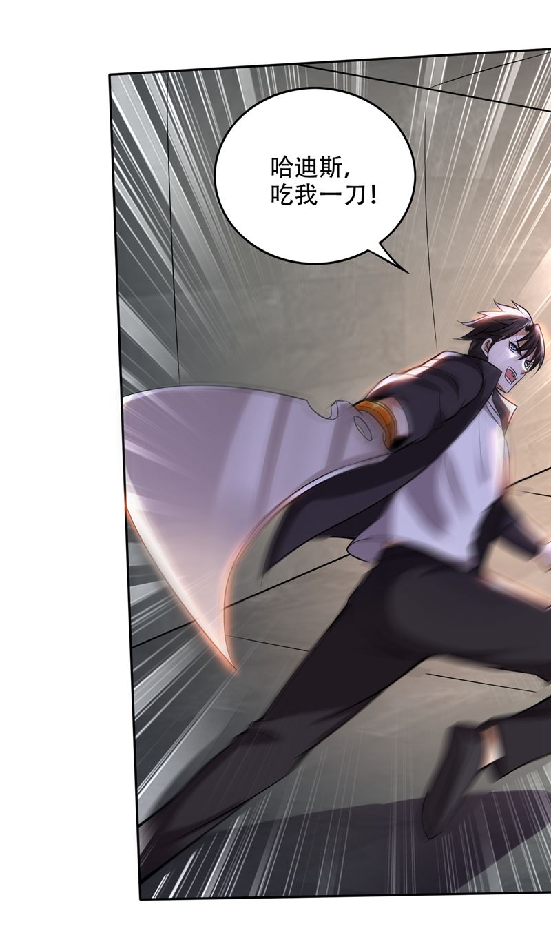 最强神医混都市韩漫全集-第203话 遗迹开启！无删减无遮挡章节图片 