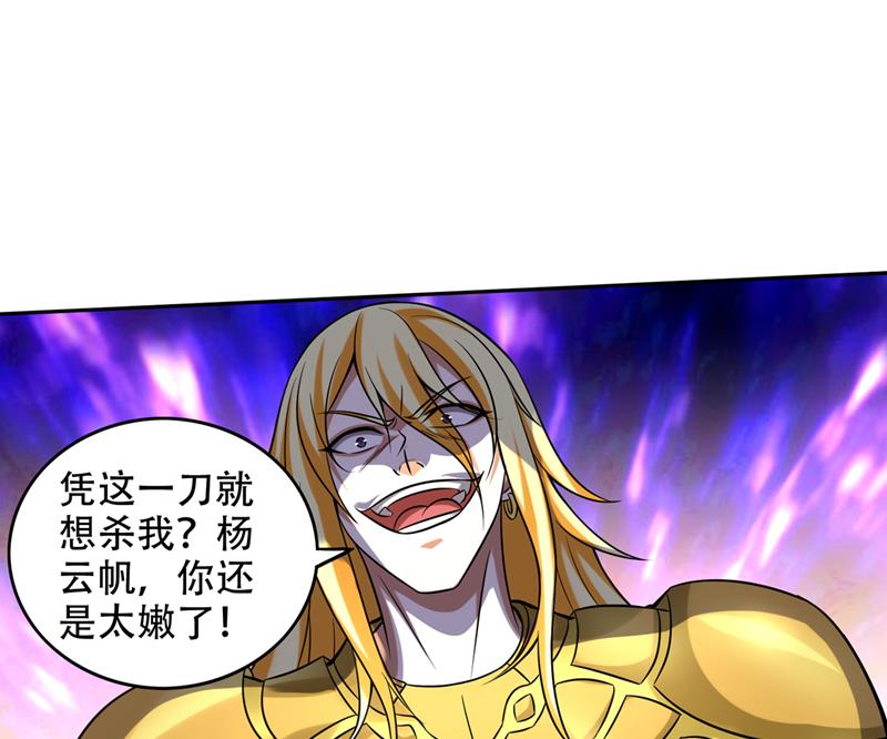 最强神医混都市韩漫全集-第203话 遗迹开启！无删减无遮挡章节图片 