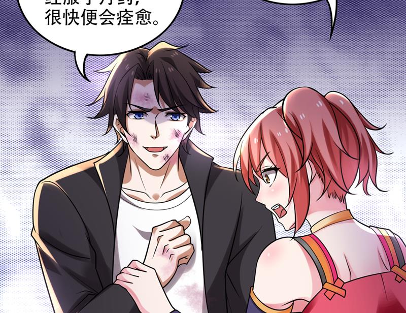 最强神医混都市韩漫全集-第204话 神秘的道纹无删减无遮挡章节图片 