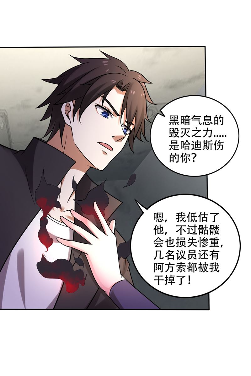 最强神医混都市韩漫全集-第204话 神秘的道纹无删减无遮挡章节图片 