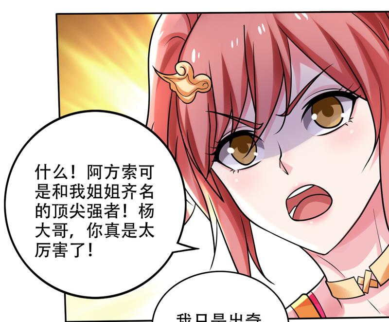 最强神医混都市韩漫全集-第204话 神秘的道纹无删减无遮挡章节图片 