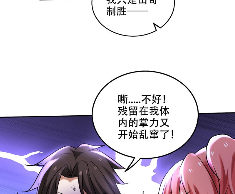 最强神医混都市韩漫全集-第204话 神秘的道纹无删减无遮挡章节图片 